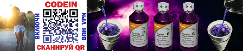 Кодеиновый сироп Lean напиток Lean (лин)  Купить закладки  Монино 