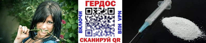 Героин хмурый  Купить закладки  Монино 
