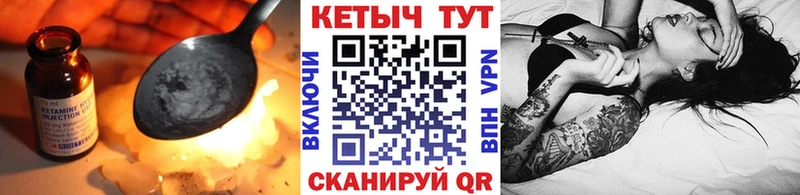 КЕТАМИН ketamine  Купить  Монино 