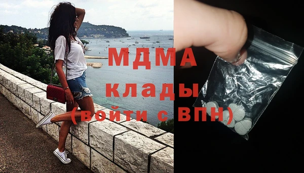 MDMA Красноперекопск