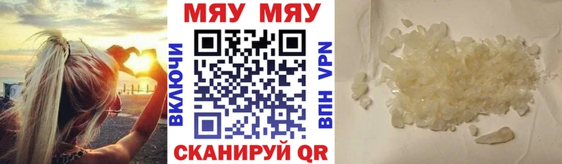 Купить где  Монино  Меф VHQ 