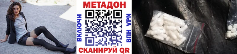 МЕТАДОН белоснежный  Купить  Монино 